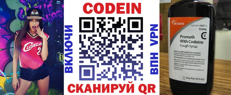 Codein Purple Drank  МЕГА маркетплейс  Новочебоксарск 