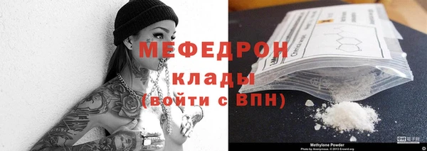 мяу мяу кристалл Нея
