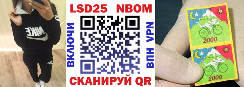 Марки NBOMe 1,8мг  Новочебоксарск 